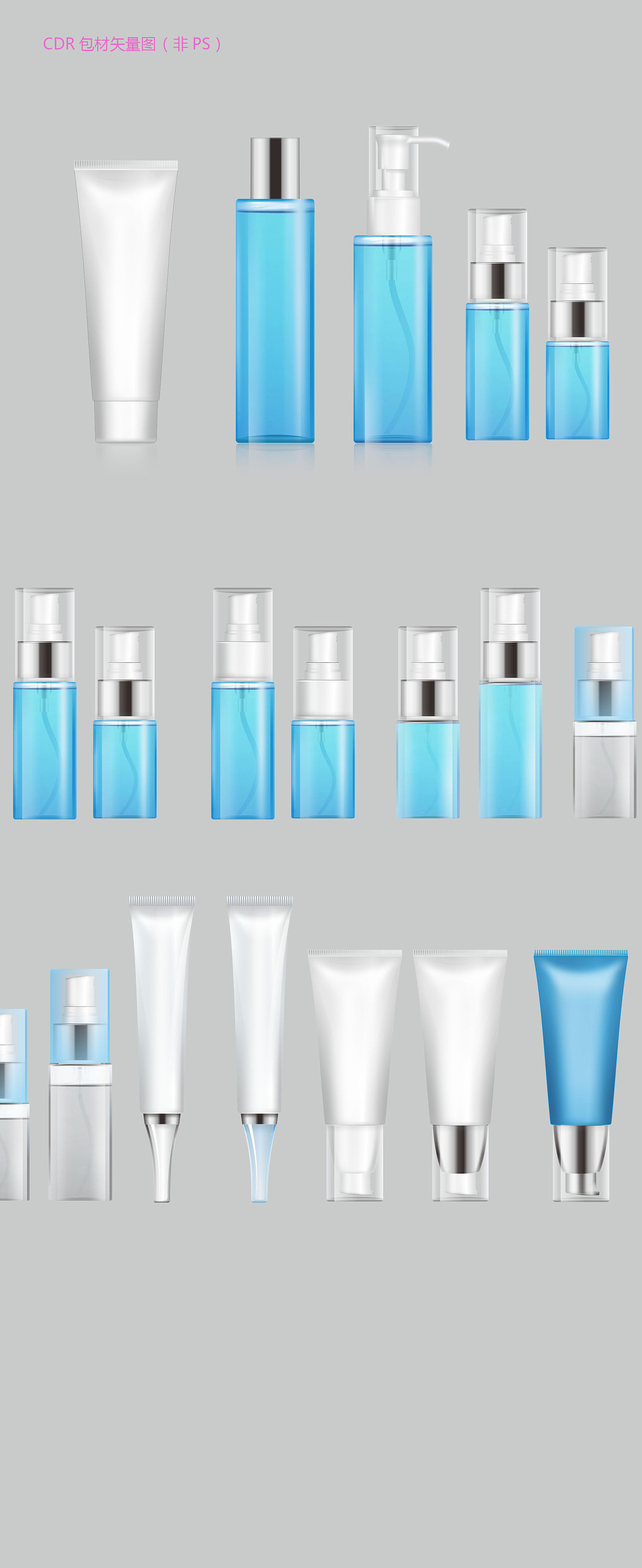 化妆品包材与日常用品 矢量图设计的艺术与实用